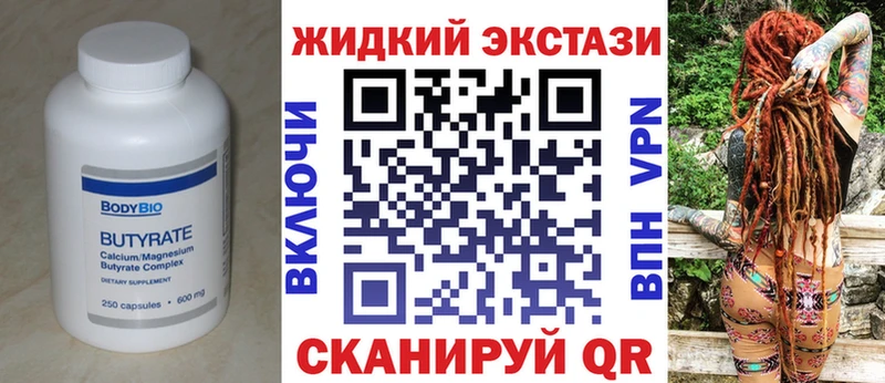 сколько стоит  Липки  Бутират GHB 