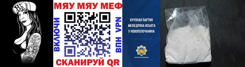 МЕФ мяу мяу  Липки 