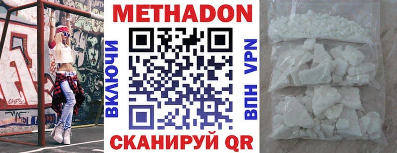 купить закладку  Липки  Метадон VHQ 